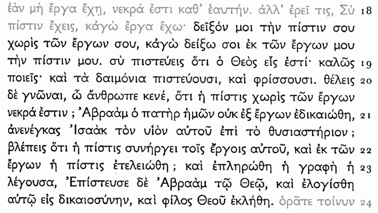 Koine Greek - James