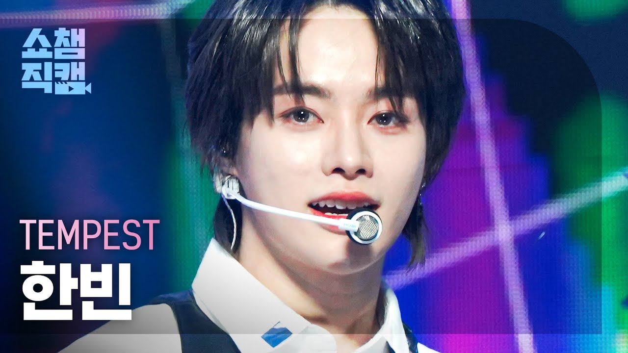 [쇼챔직캠 4K] TEMPEST HANBIN - Young & Wild (템페스트 한빈 - 영 앤 와일드) | Show Champion | EP.468