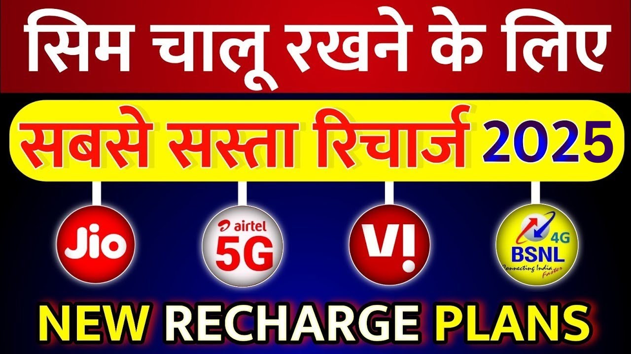 Cheapest Validity Recharge Plans 2025 &ndash; Best for Jio, Airtel, Vi & BSNL!