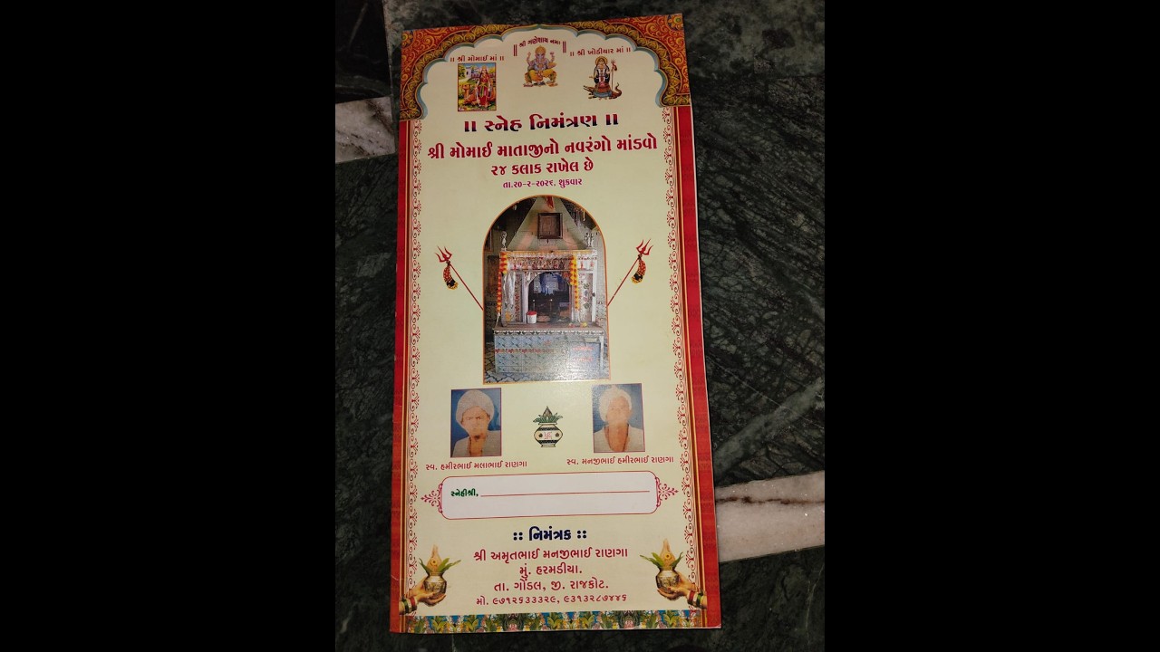 RANGA PARIVAR AAYOJIT SHREE MOMAE  MATAJI NO MANDVO 2026