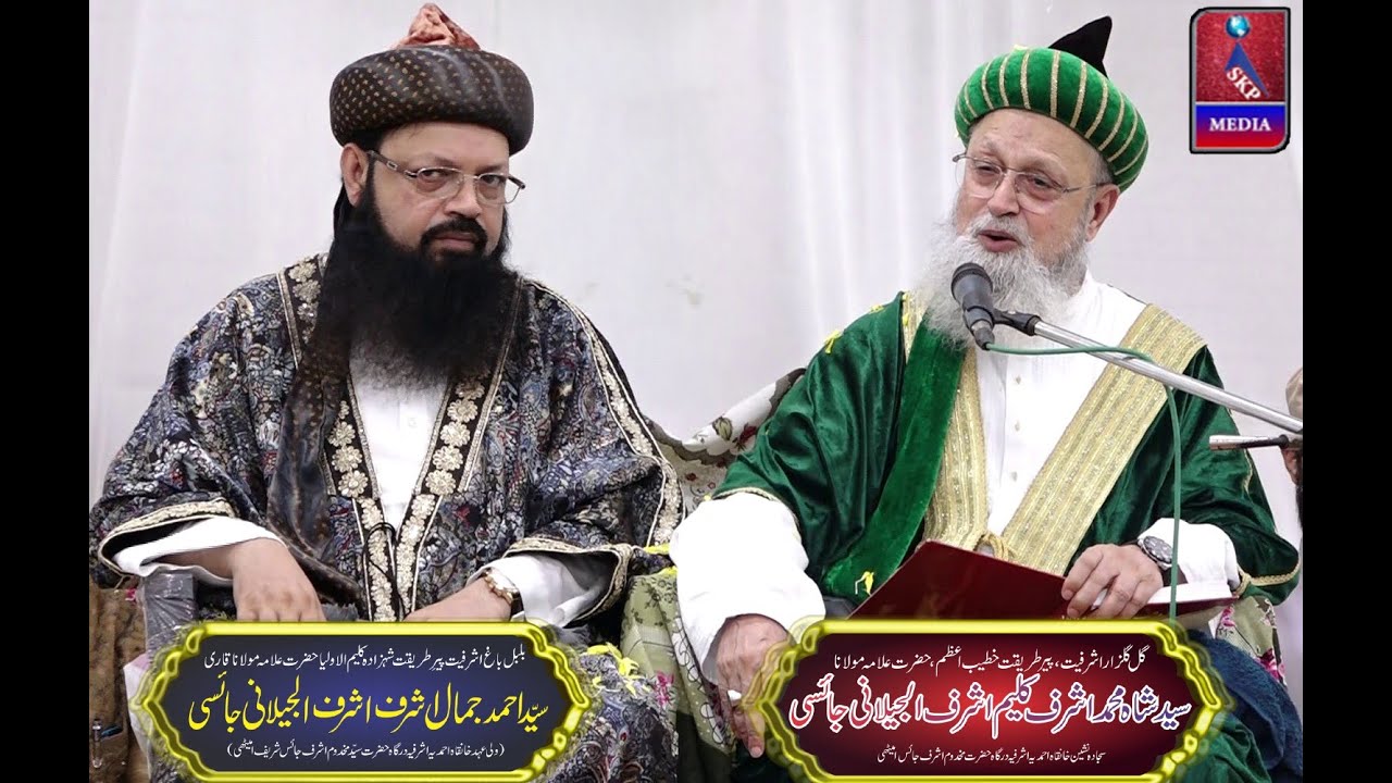 Husaini Ijtema | Sayyed Kaleem Ashrafi | Sayyed Jamal Ahmed Ashrafi | Bhusar Mohalla | Muharram 2022