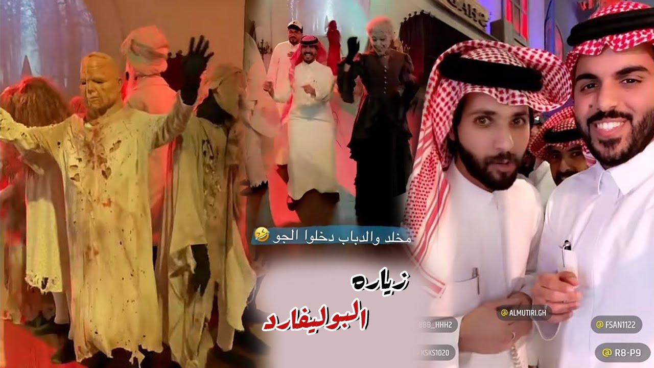 زياره المطعم المرعب في البوليفارد