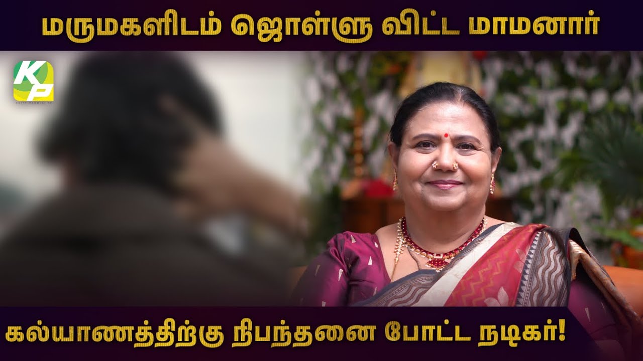 கல்யாணத்திற்கு நிபந்தனை போட்ட நடிகர் | Tollywood | Amala | Nagarjuna Akkineni | #KuttyPadmini | KPTV