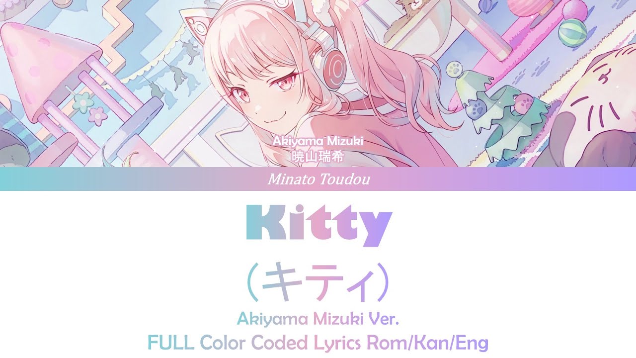 【FULL】Kitty (キティ)  - Akiyama Mizuki Ver. [Project Sekai / プロジェクトセカイ] Color Coded Lyrics Rom/Kan/Eng