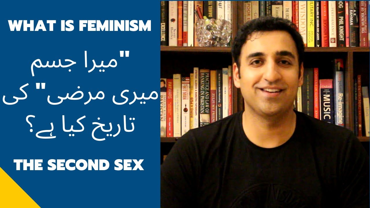 The Second Sex | Book Review (Urdu/Hindi) | Simone De Beauvoir | Aurat March