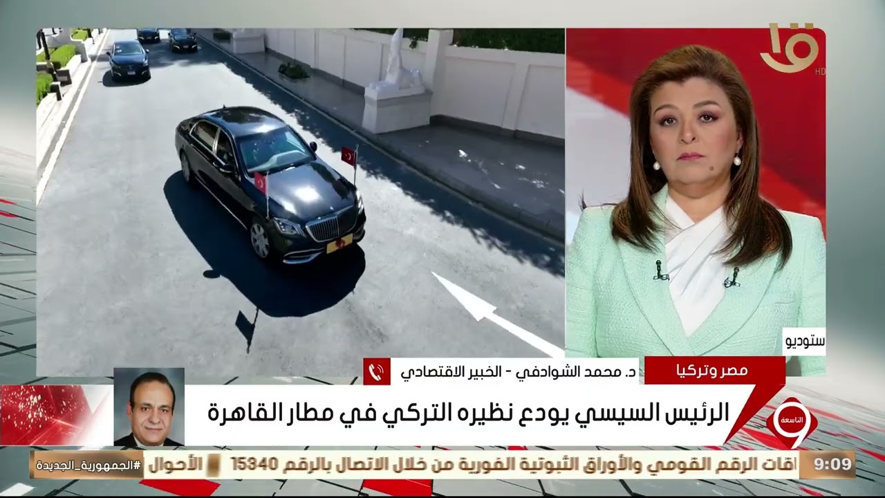 د. محمد الشوادفي الخبير الاقتصادي يوضح ما هي أبرز المجالات الواعدة التي تنتظر التعاون بين مصر وتركيا