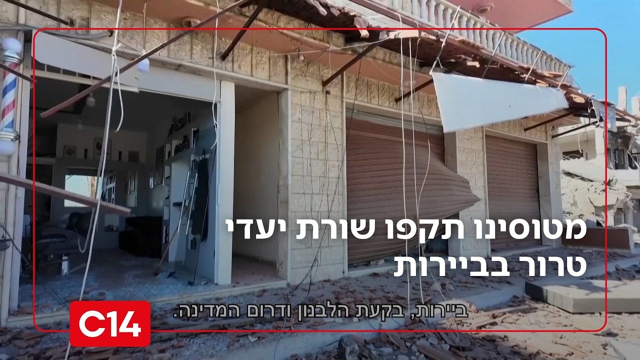 במקביל לתמרון הקרקעי: מטוסינו תקפו שורת יעדי טרור בביירות | החדשות