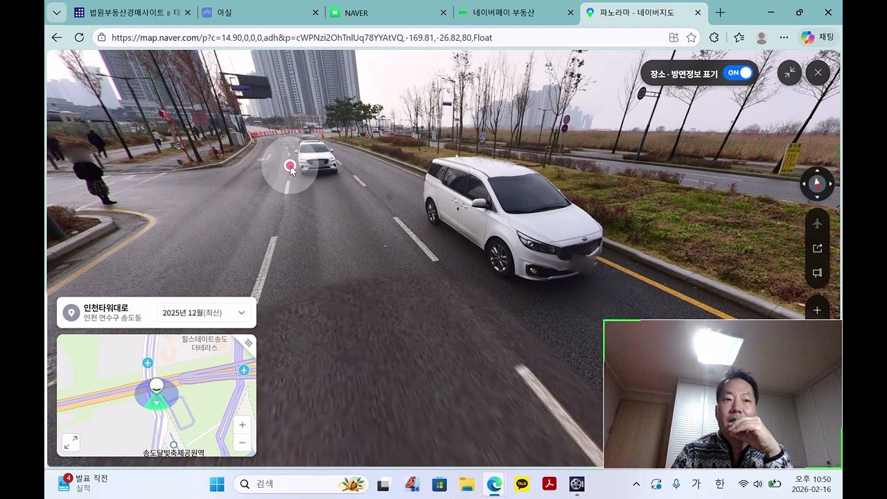 경매스터디 송도 오피스텔