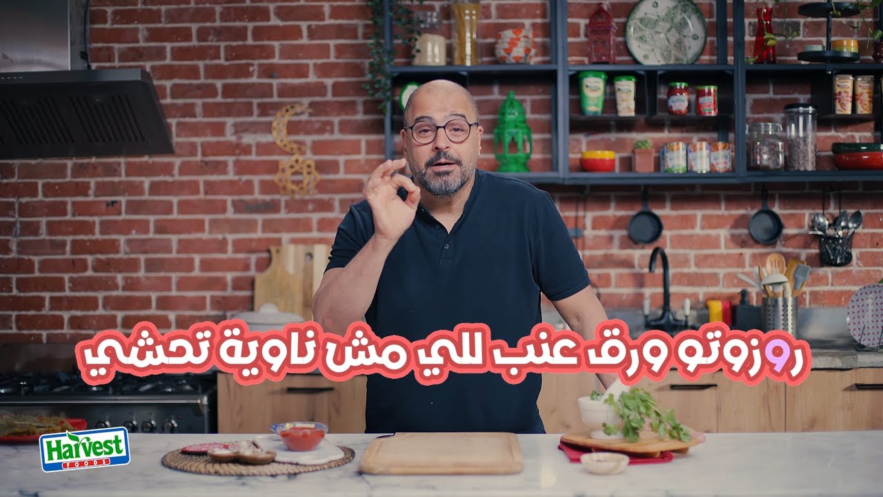 ورق عنب مش محشي