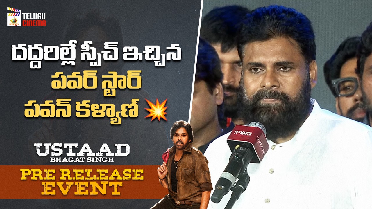 Powerstar Pawan Kalyan Goosebumps Speech | Ustaad Bhagat Singh Pre Release Event | Sreeleela