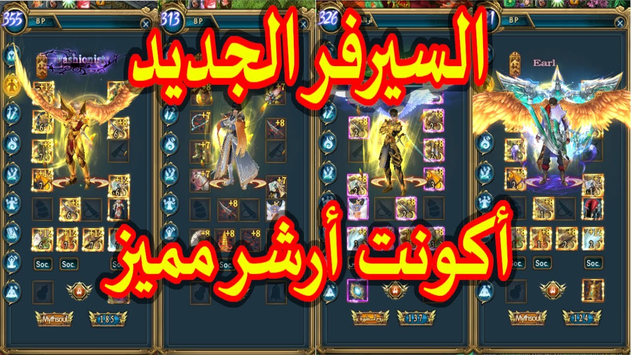 شرح السيرفر الجديد وعرض أرشر مميز في لعبة كونكر اونلاين - New Server ZenithZone EU Conquer Online