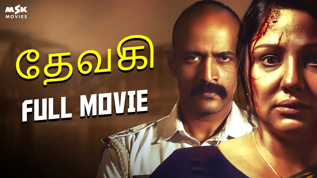 DEVAKI - Tamil Crime Thriller Full Movie | Priyanka Upendra | Kishore | Lohith H | MSK Movies
