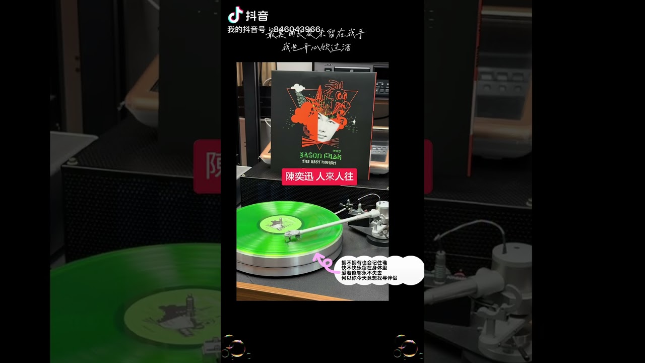 陳奕迅 人來人往 