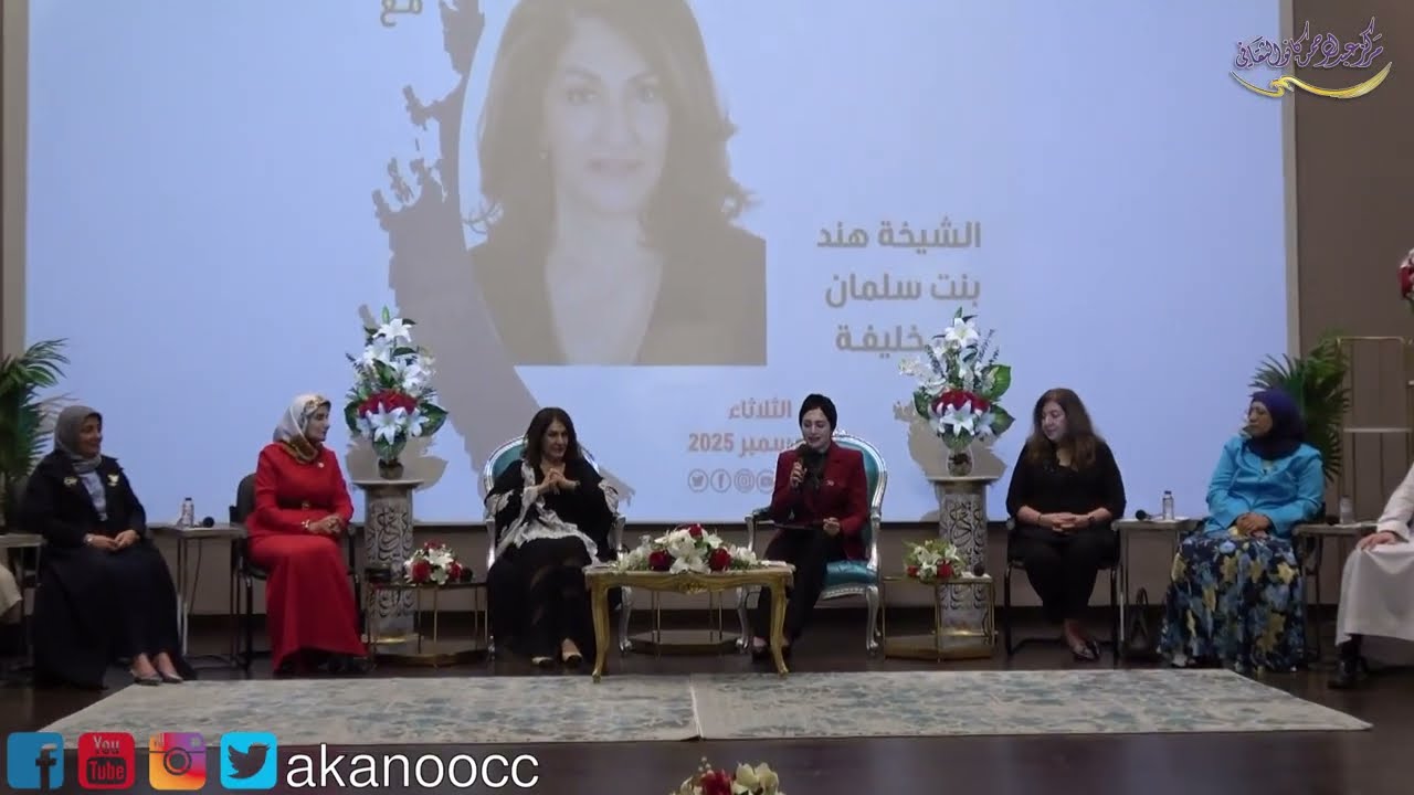 جلسة كوب قهوة مع الشيخة هند بنت سلمان آل خليفة بمناسبة يوم المرأة البحرينية