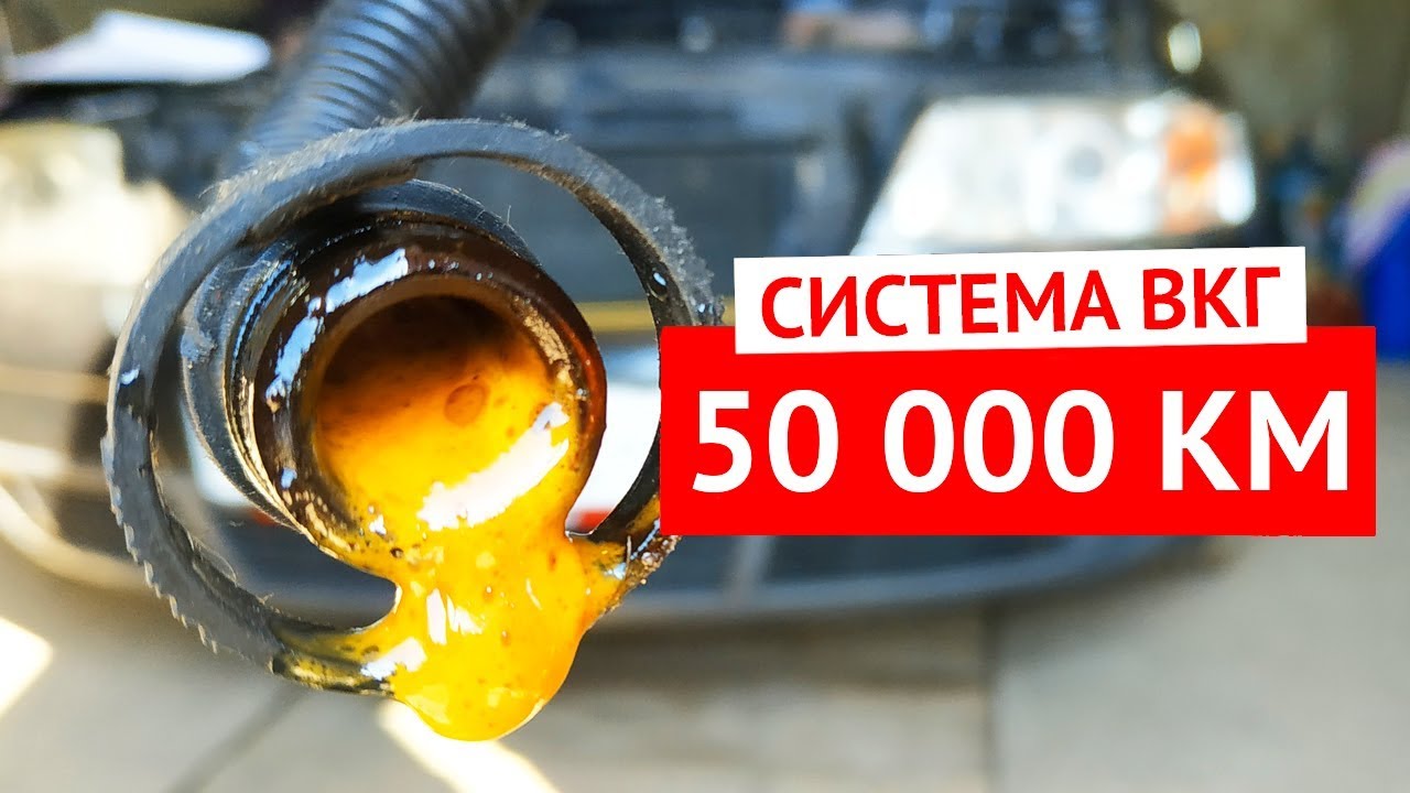 Система ВКГ Ауди А6 С5 (Пассат Б5) через 50 000 км после чистки, проверка мембраны в клапане ВКГ