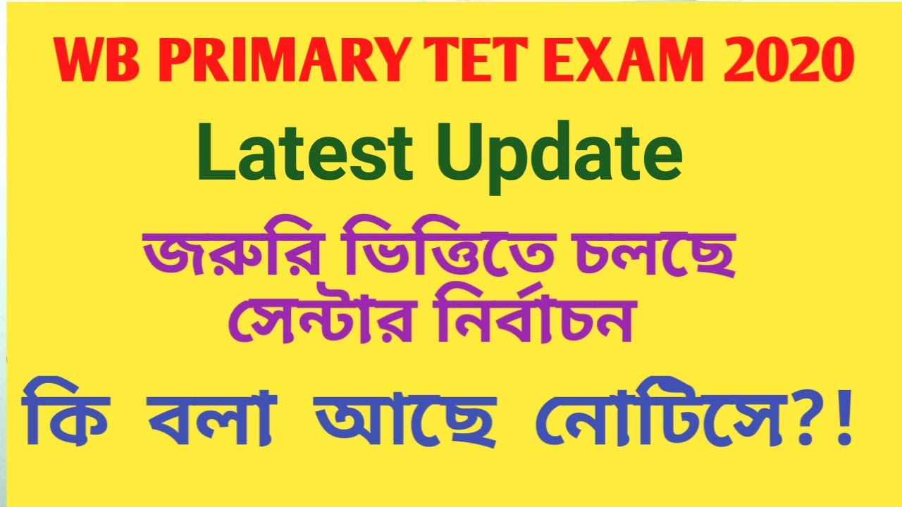 WB Primary TET Exam 2020 || Primary TET Exam latest news