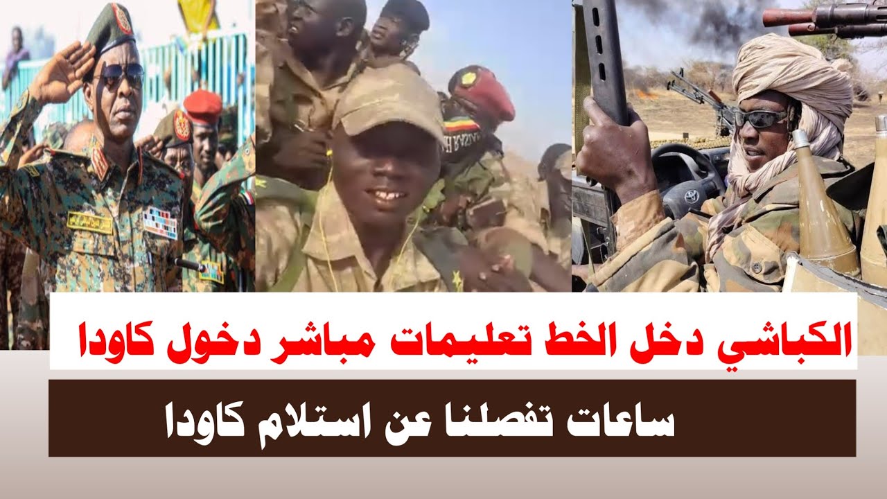 #اشتباااكات | الكباشي دخل الخط كتمت تعليمات مباشر دخول كاودا 
