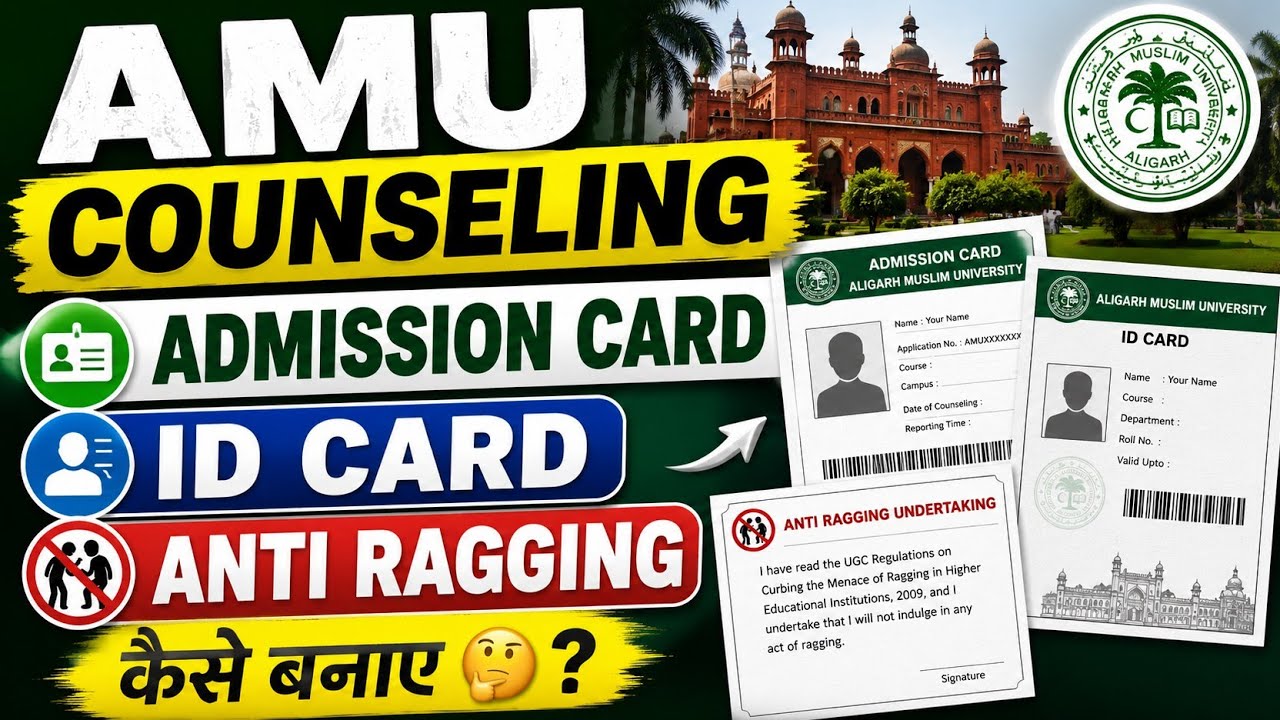 AMU Online Counselling✨ Payment✨ id card✨ admission Card✨ & Anti ragging certificate Step by step 