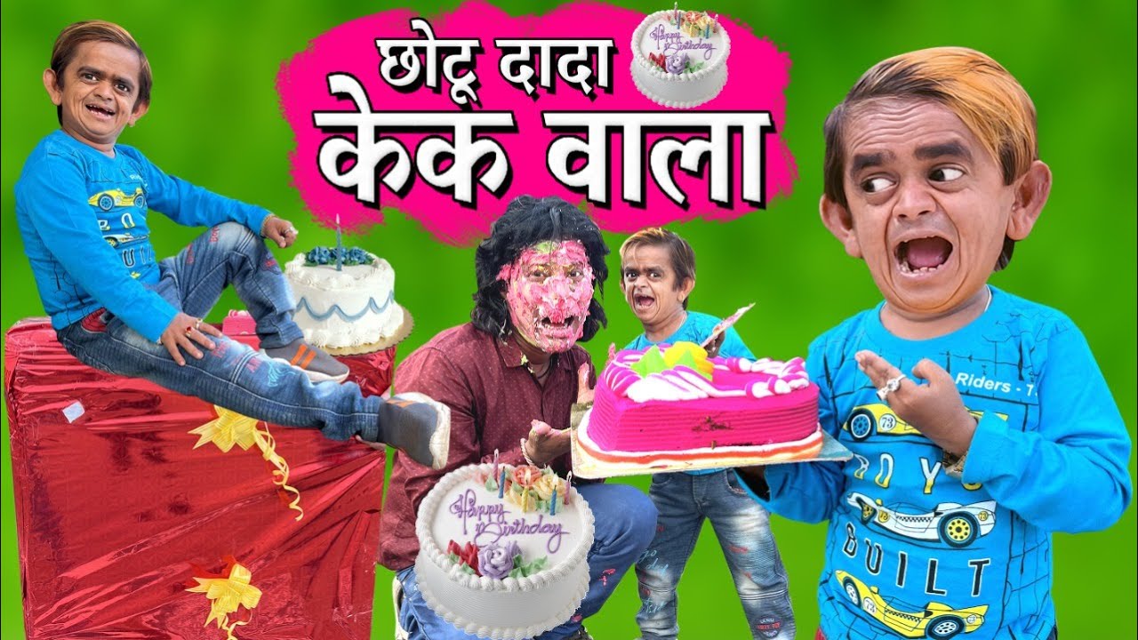 Chotu Dada Cake Wala | छोटू दादा केक वाला | Khandesh Hindi Comedy | Chotu Comedy Video
