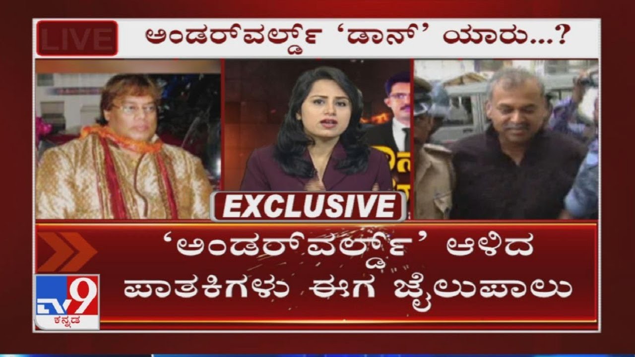 New Goon's in fight to become 'Underworld' don after Muthappa Rai