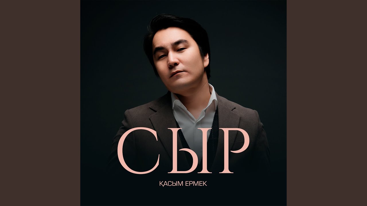 Сыр