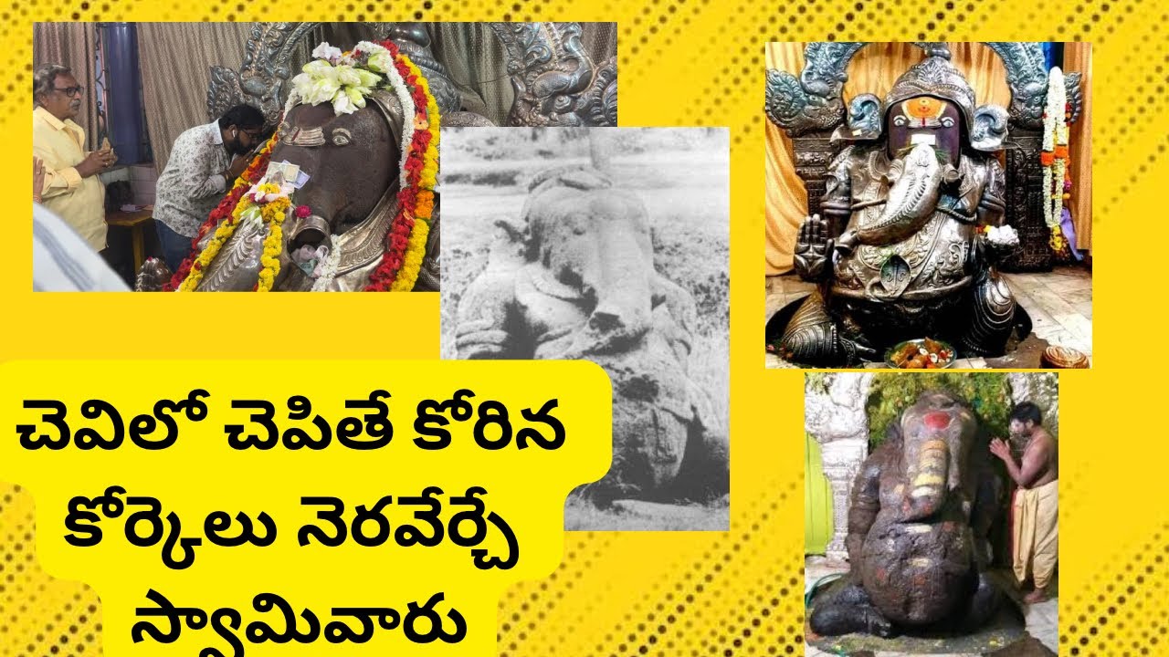 SRI LAKSHMI GANAPATHI SWAMY TEMPLE BIKKAVOLU #bikkavolu #temple #god