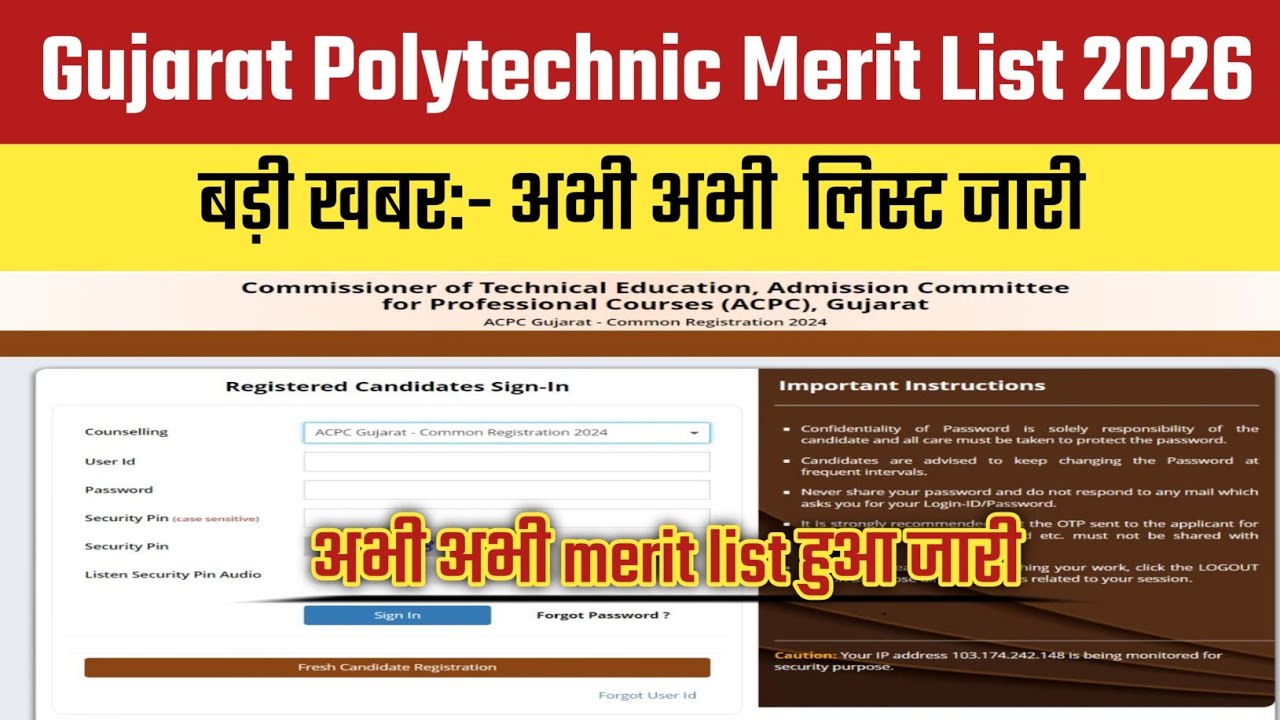 Gujarat Polytechnic Merit List 2026 OUT🔴gujrat polytechnic merit list 2026 Kaise Check Kare🔴