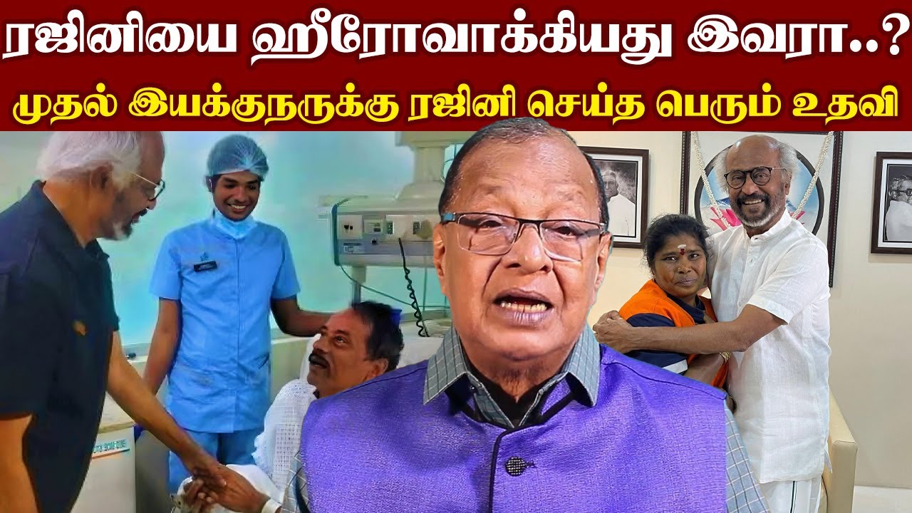 ரஜினியை ஹீரோவாக்கியது இவரா..?முதல் இயக்குநருக்கு ரஜினி செய்த பெரும் உதவி I New Filmalaya