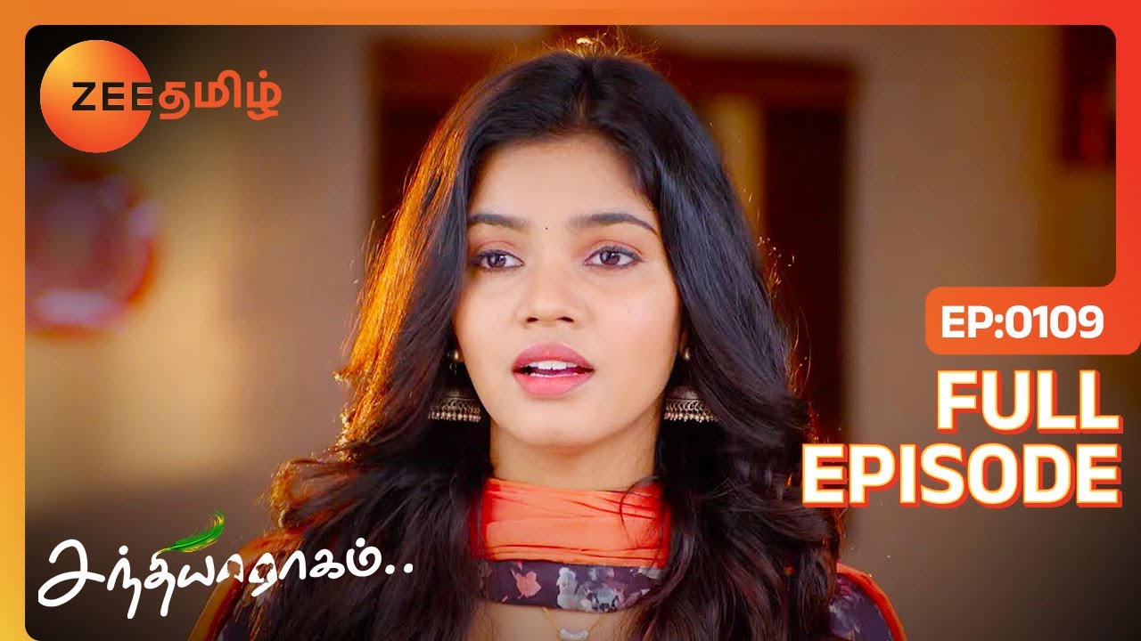 Sandhya Raagam - Full Ep - 109 - Janaki, Sandhya, Maya - Zee Tamil