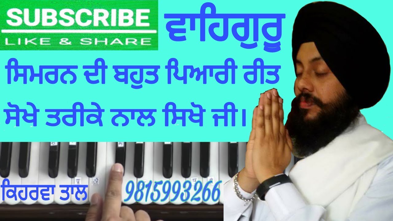 Learn Waheguru Simran-Gurbani Shabad Kiratn By Satnam Singh Khalsa