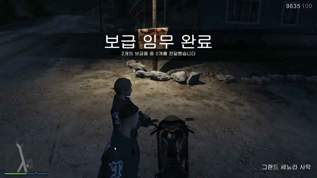 GTA5 온라인 레거시