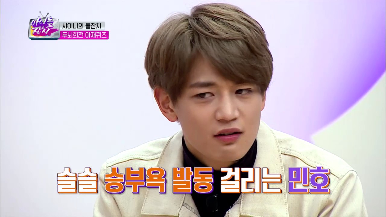 샤이니 취향저격, 햄버거가 좋아하는 색깔은? [아이돌잔치] 1회 20161121
