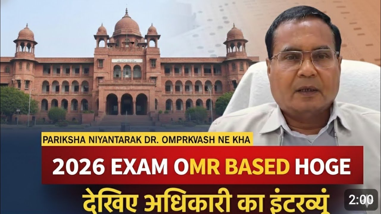 Agra University Exam Pattern 2026 ||  Dbrau Exam Pattern ||  Agra University b.ed Exam Date 2026