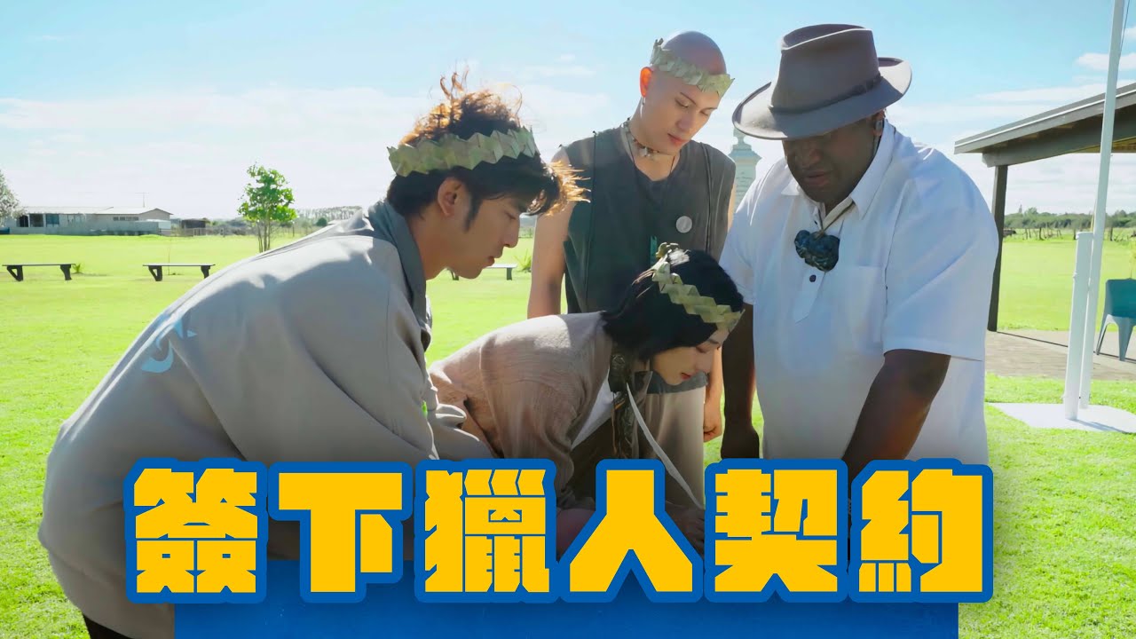 珍重再見！Ma Te Wa 淚灑紐西蘭 #whatatrip #灰魚影像 #瑞斌12小時長效防蚊液
