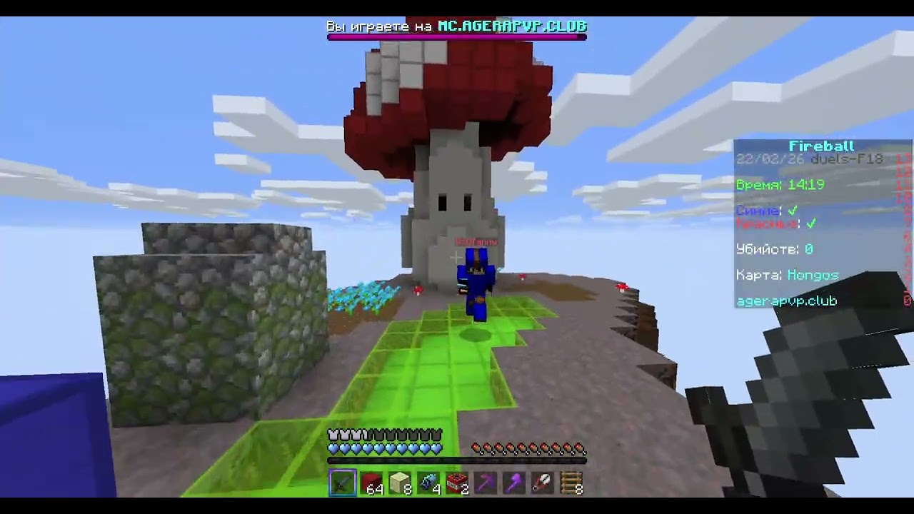 Minecraft  фаербол файт на сервере