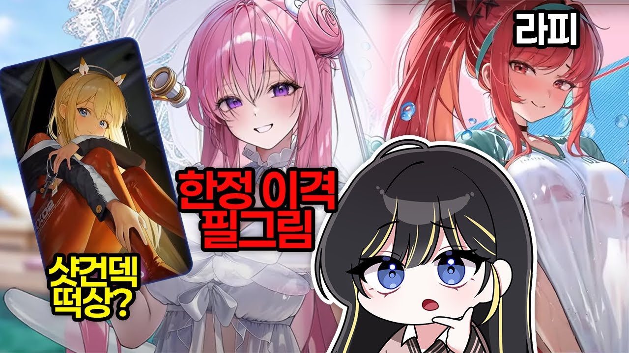 니청년이 본 여름 공식 방송 | 승리의 여신 : 니케