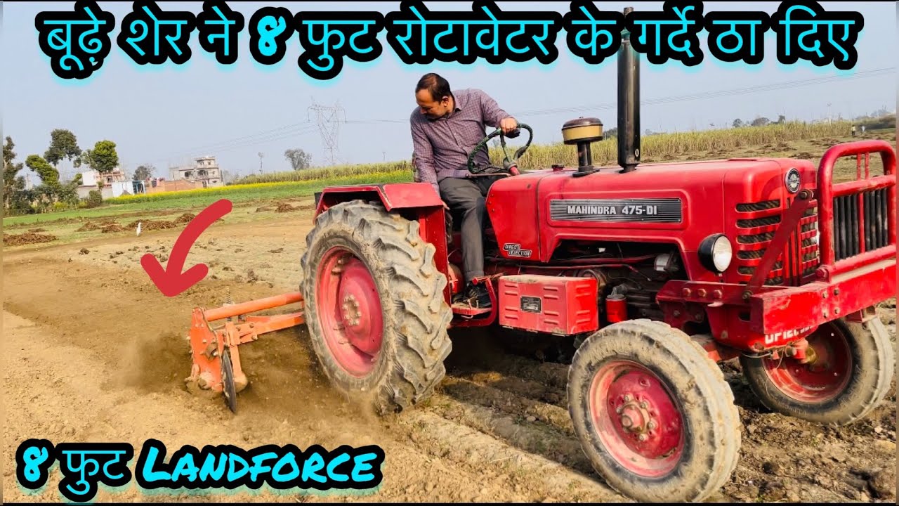 इसकी तो उम्मीद बिल्कुल नहीं थी।Mahindra 475 with 8 feet Rotavator