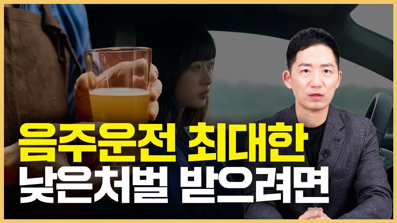 음주운전 처벌 수위 바뀐다? 음주운전 벌금, 처벌수위, 구공판, 재판과정, 음주운전 재범까지