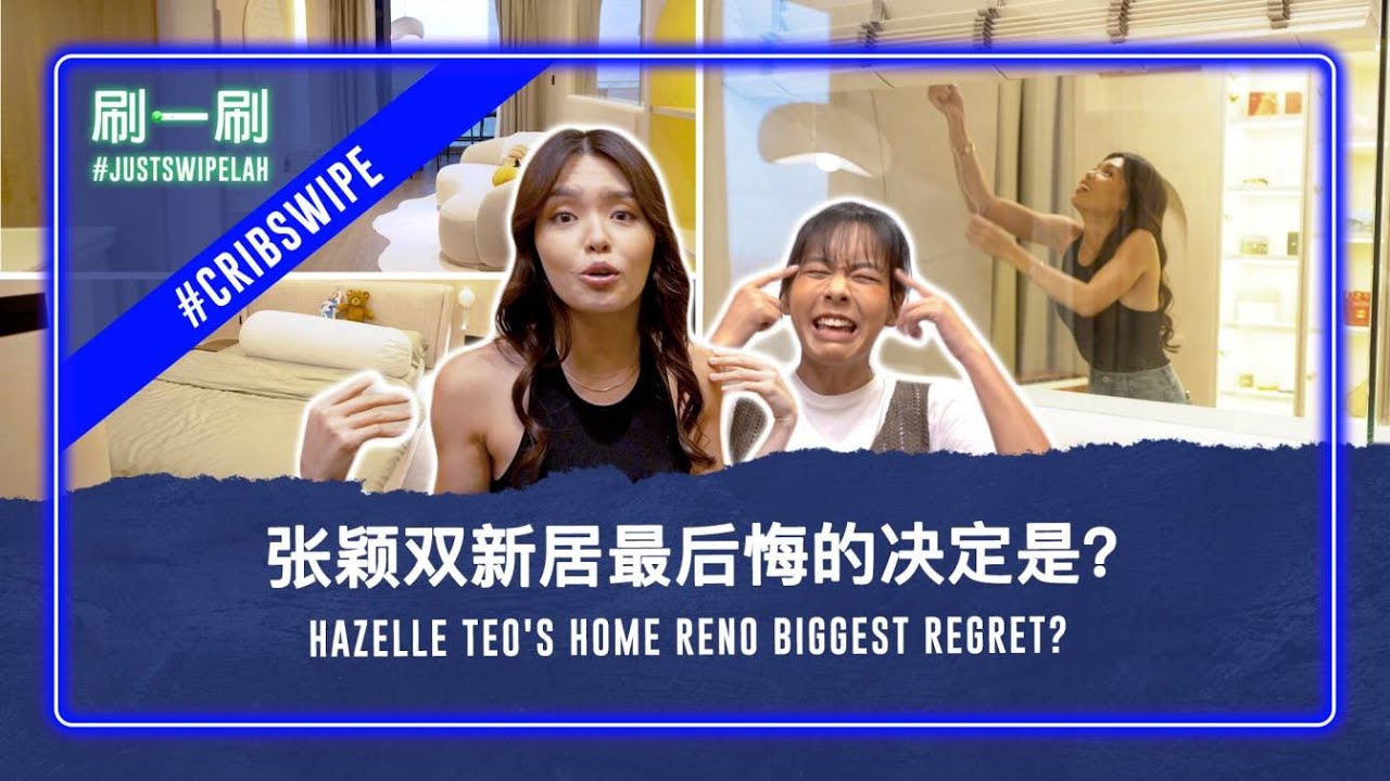 Hazelle Teo's new house 