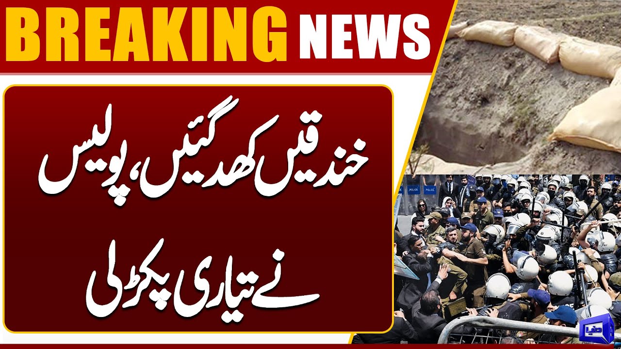 Intense Protest | Police new strategy to stop religious Group Protesters | Dunya News
