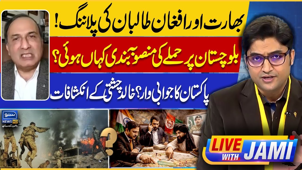 Khalid Chishti Reveals Details on Balochistan Attack Planning - | Live With Jami | EP 229