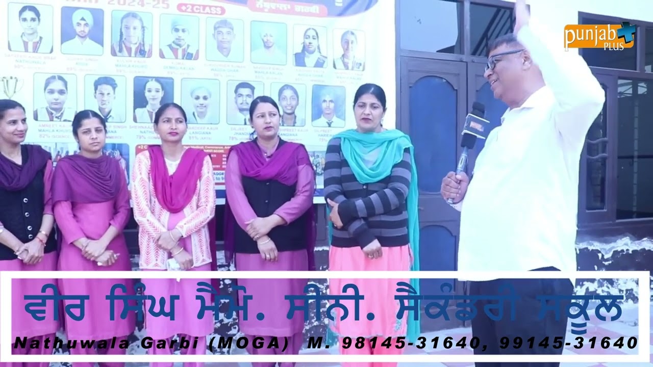 Veer singh mem  sen  sec school Nathuwala west Moga Punjab