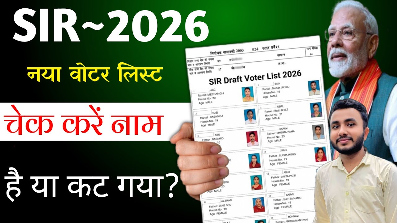 Voter List 2026 Name Check Online | SIR Draft Voter List Download | SIR Voter List 2026