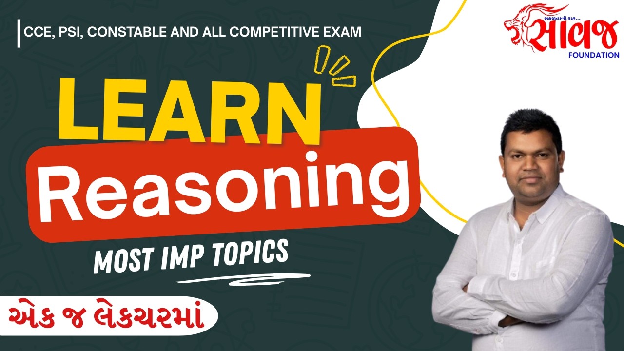 રીજનિંગ, Reasoning Most IMP Topics| All Competitive Exam | Saawaj Foundation