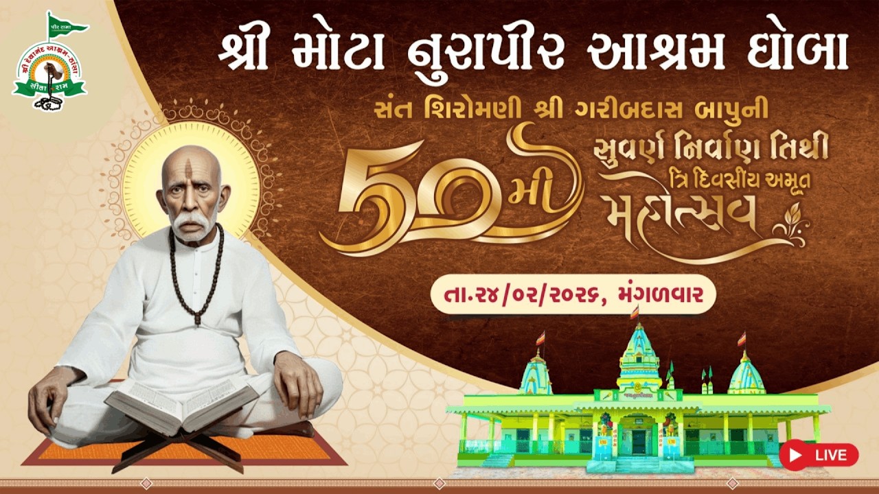 MOTA NURAPIR AASHRAM GHOBA - live