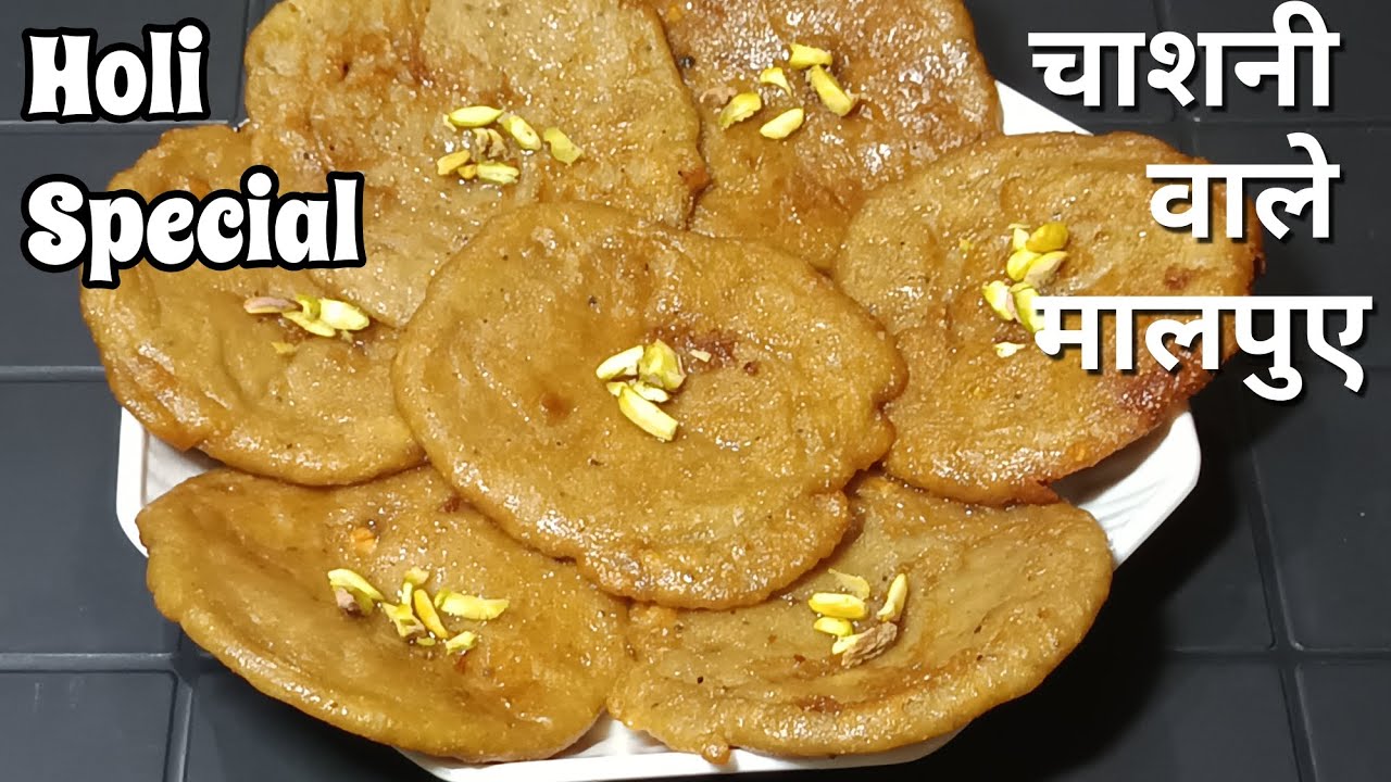 केले के चाशनी वाली मालपुआ | एकदम रसीले मालपुआ की पारम्परिक रेसिपी | होली स्पेशल | Suman's Platter