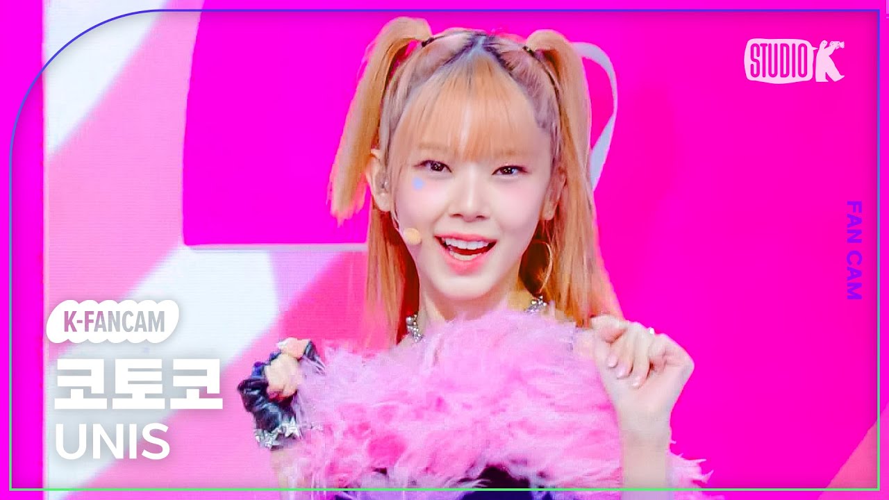 [K-Fancam] 유니스 코토코 직캠 '너만몰라' (UNIS KOTOKO Fancam) @MusicBank 240816