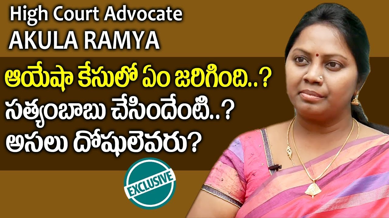 Advocate Ramya Akula about Ayesha Meera Case and Satyam Babu Situation || SumanTV Legal