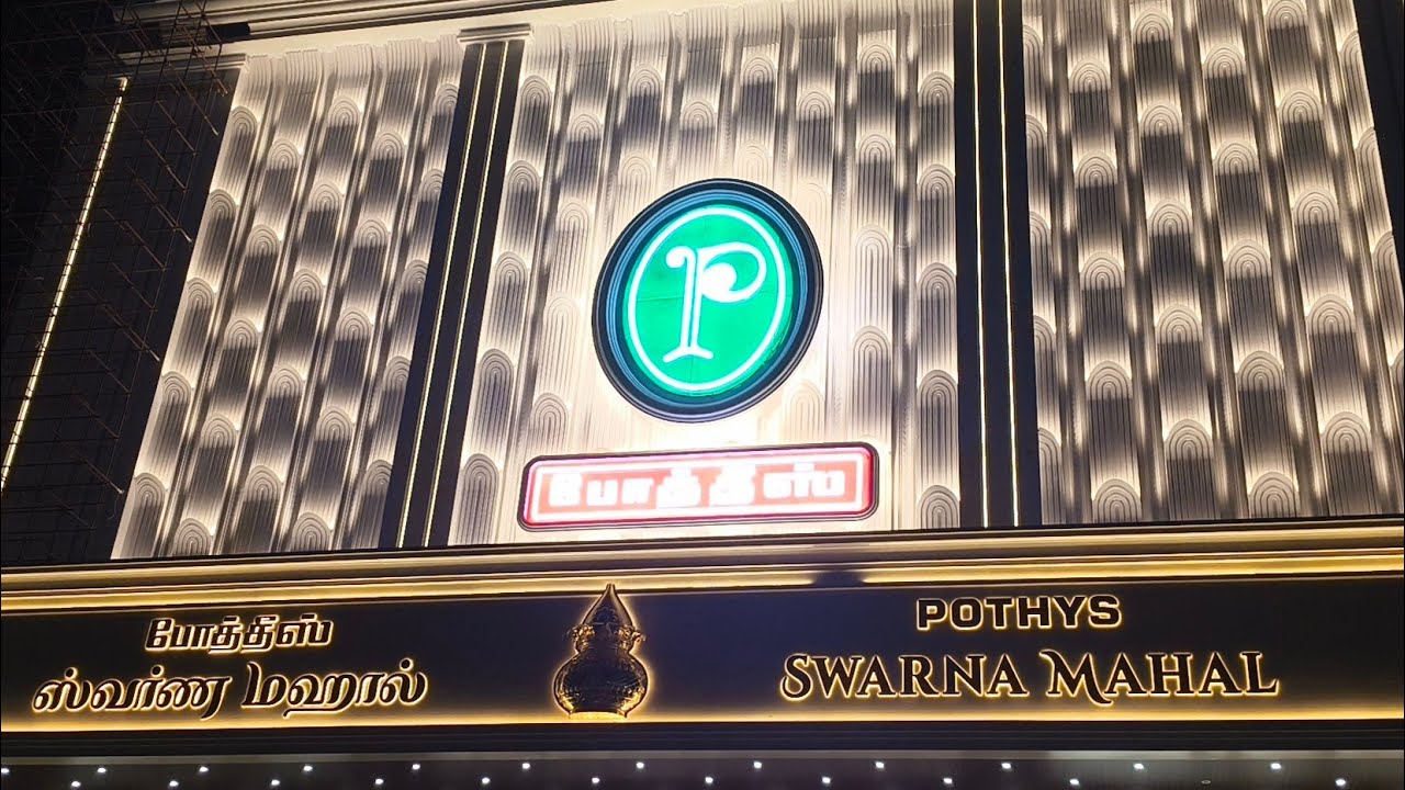 போத்தீஸ் ஸ்வர்ண மஹால் எப்படி இருக்கு| New Pothys Swarna Mahal detailed video| new Pothys in Padi 