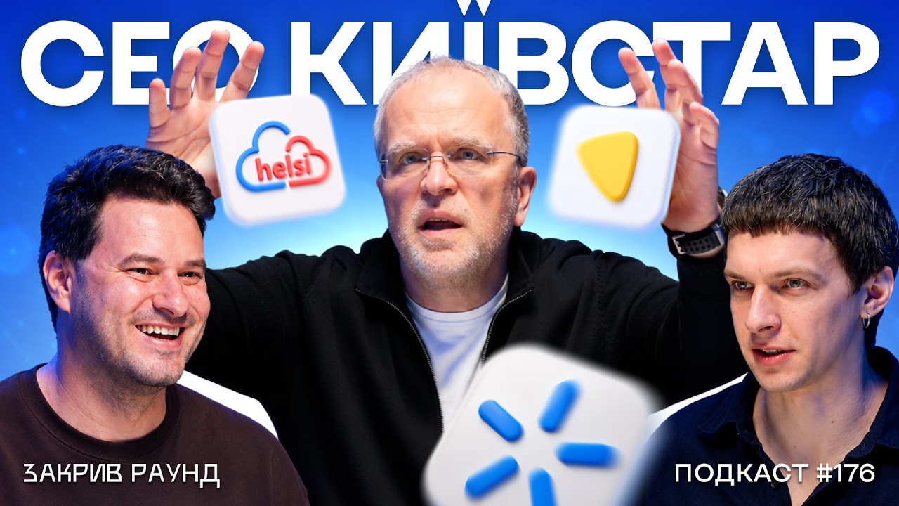 Що робити з мільйонами на рахунках &ndash; СЕО Київстар про купівлю Uklon, Helsi та енергетику